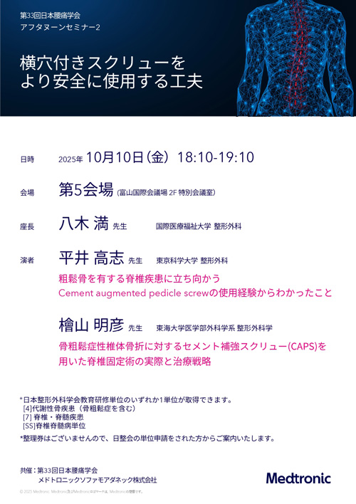 アフタヌーンセミナー2