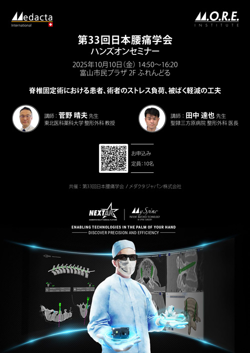 ハンズオンセミナー