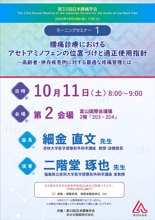 モーニングセミナー1