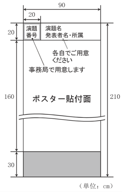 ポスターサンプル